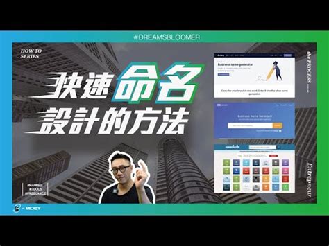 免費公司取名|公司名稱即時產生器 